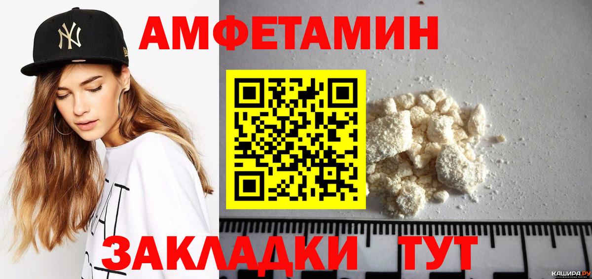 Амфетамин Розовый  Вход с VPN  Амурск  Амфетамин  АМФЕТАМИН 98% 