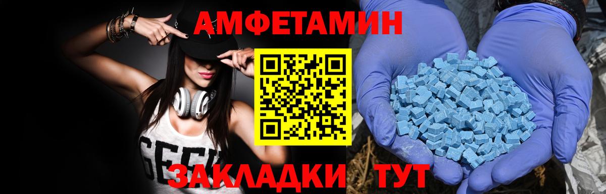 Amphetamine 97% Амурск