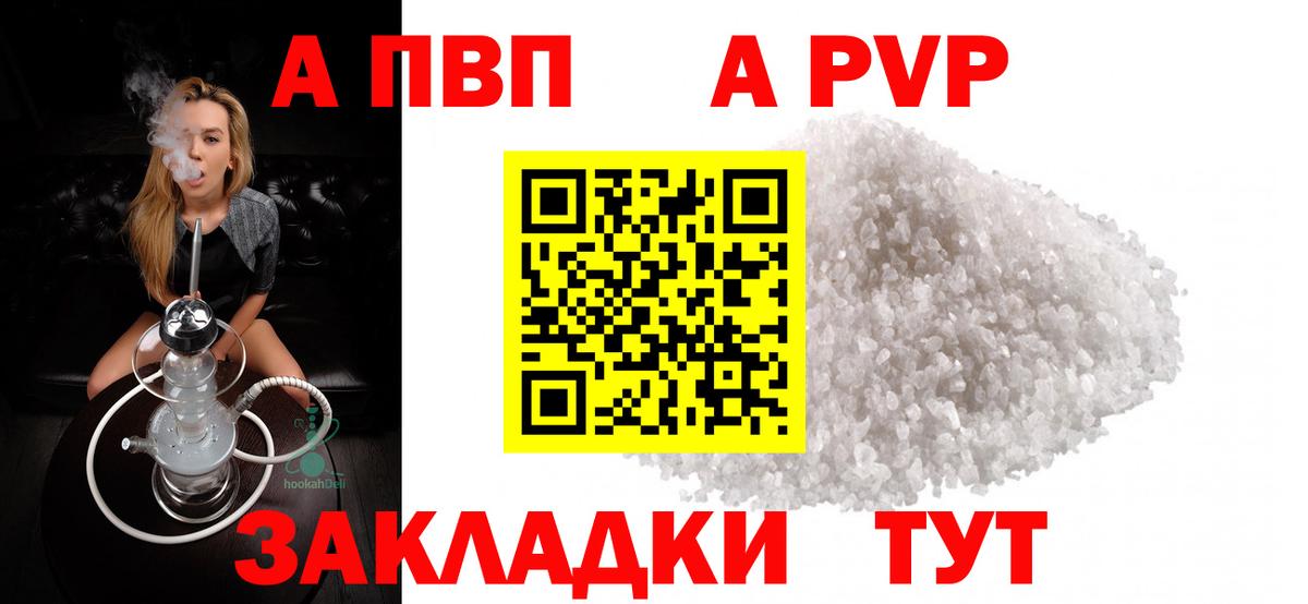 Альфа ПВП СК КРИС Амурск