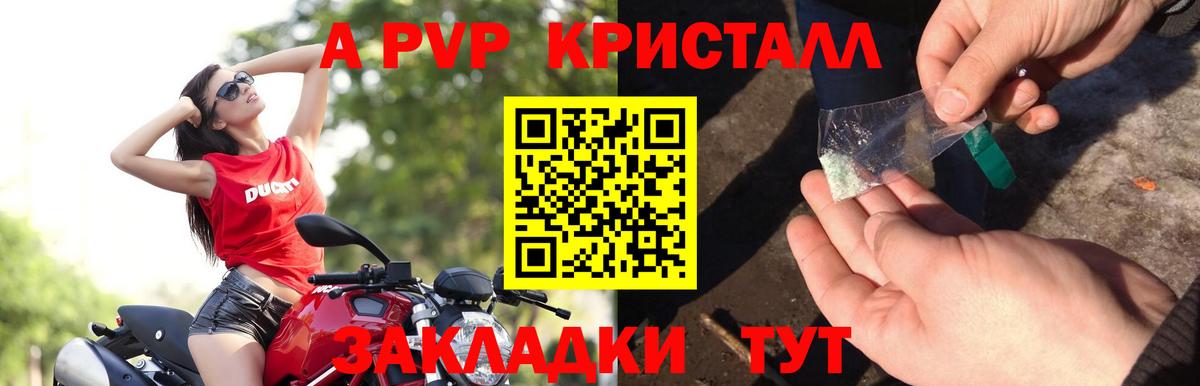 A PVP Соль  Вход с VPN  Alpha-PVP мука  А ПВП  Амурск 