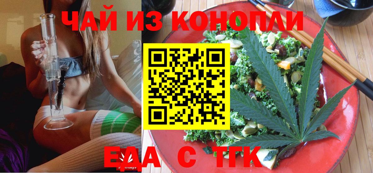 Печенье с ТГК марихуана  Вход с VPN  Амурск 
