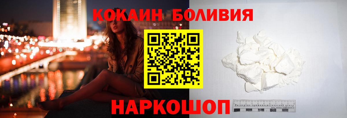 Кокаин 98% Амурск