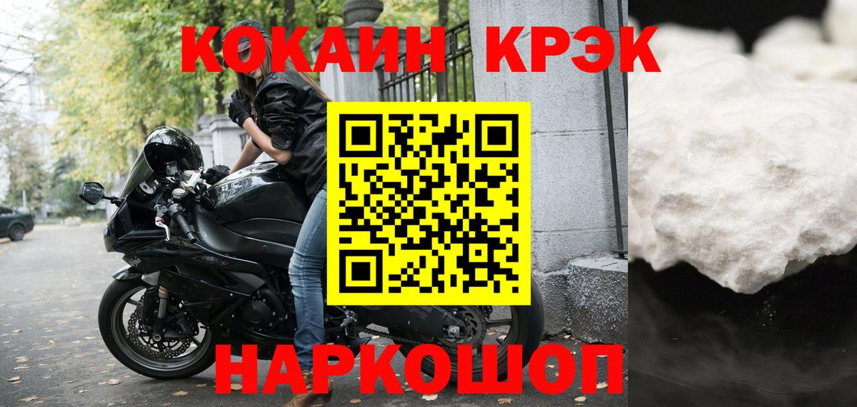 КОКАИН Перу Амурск
