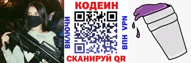 Кодеиновый сироп Lean напиток Lean (лин)  Амурск 