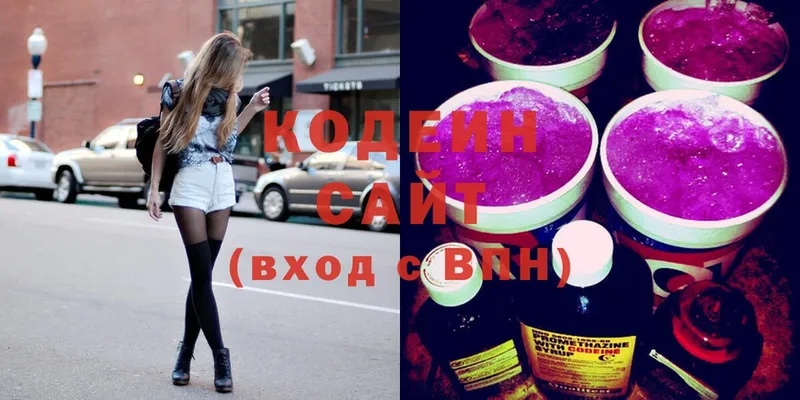 Кодеин напиток Lean (лин)  Амурск 