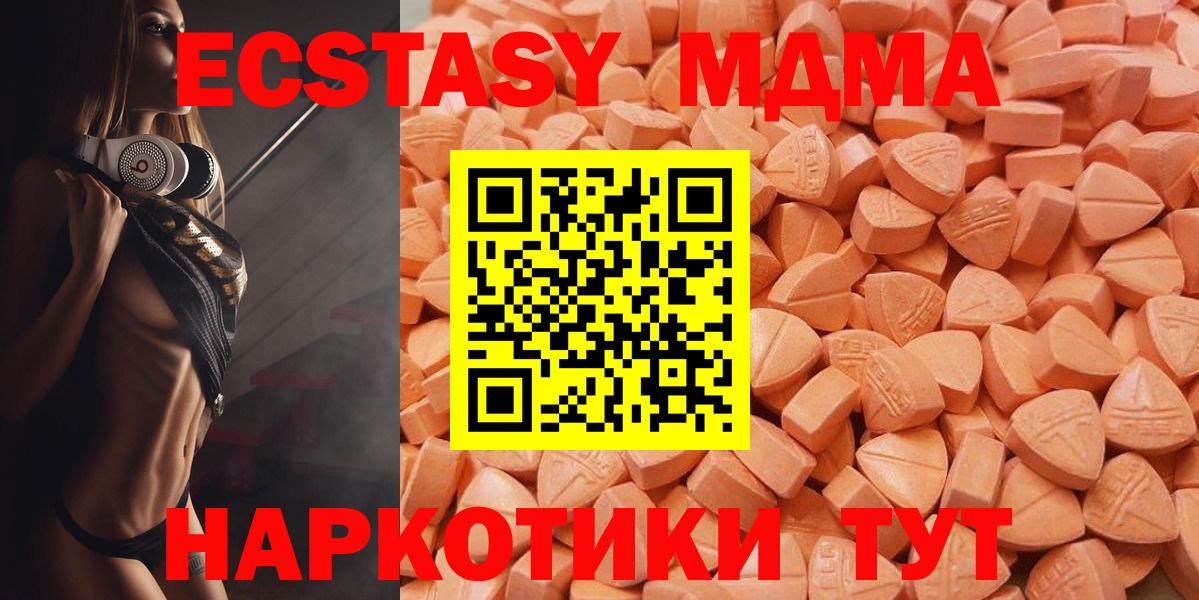 Ecstasy круглые  Вход с VPN  Амурск  Ecstasy 280мг 