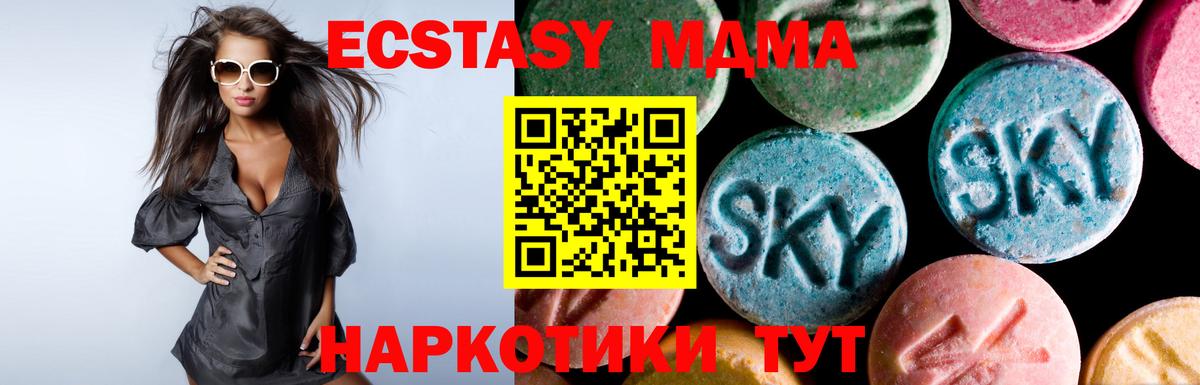Ecstasy 300 mg Амурск