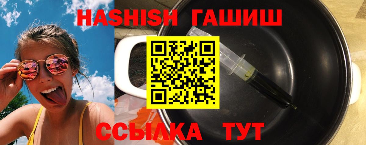 Гашиш Ice-O-Lator  Амурск  ГАШИШ гарик 