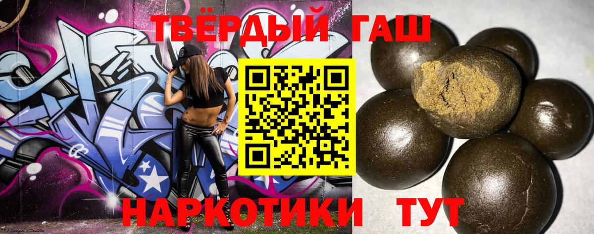 ГАШ ice o lator  Вход с VPN  Амурск  ГАШИШ убойный 
