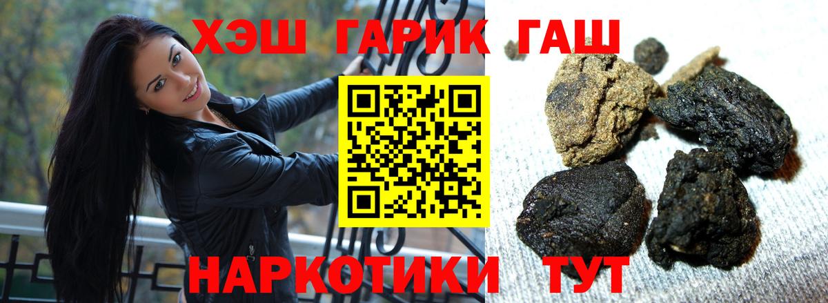 ГАШИШ индика сатива Амурск