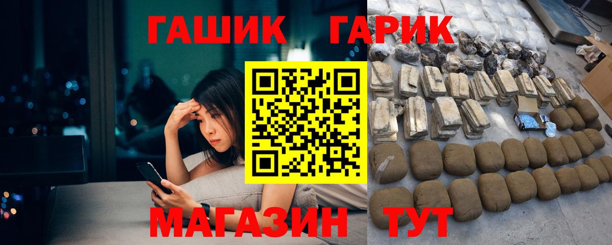 закладка  Вход с VPN  Амурск  ГАШИШ ice o lator 