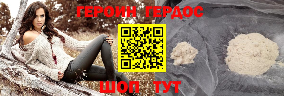 Амурск  Героин  Вход с VPN  ГЕРОИН гречка 