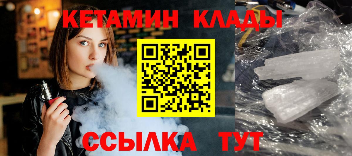 КЕТАМИН ketamine  Кетамин VHQ  Амурск 