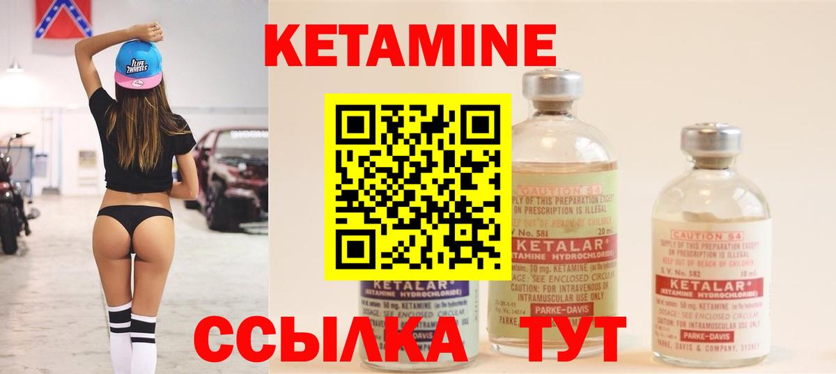 Амурск  Кетамин VHQ  Вход с VPN  Кетамин ketamine 