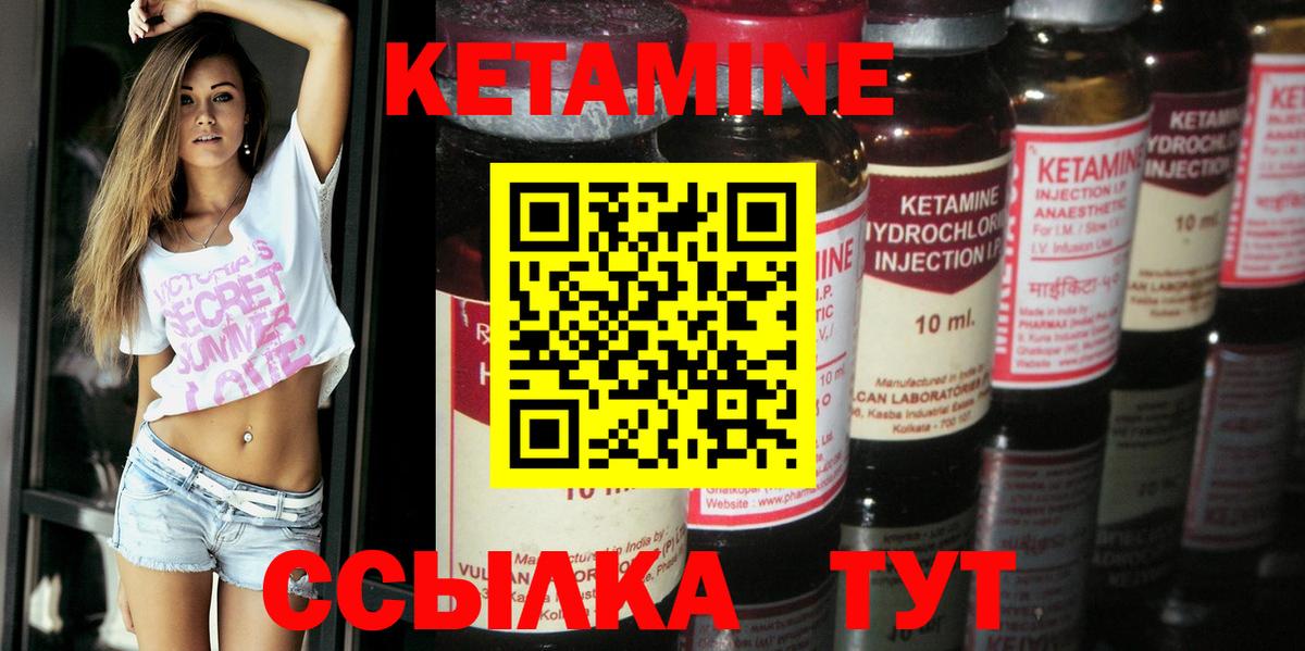 Кетамин ketamine  Вход с VPN  Амурск 