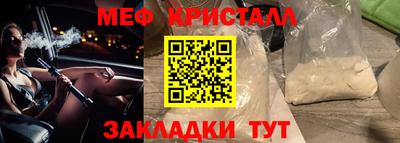 метамфетамин Абакан