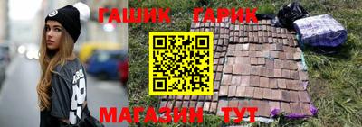 синтетический гашиш Волжский