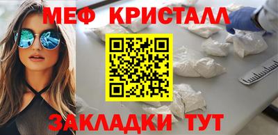мефедрон мука Волгодонск