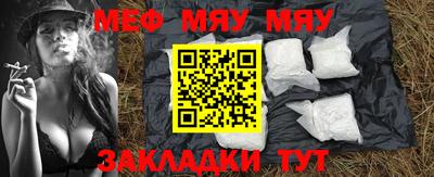 мефедрон мука Волгодонск
