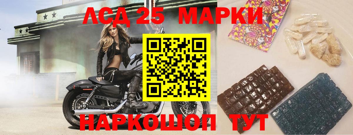 ЛСД экстази ecstasy Амурск
