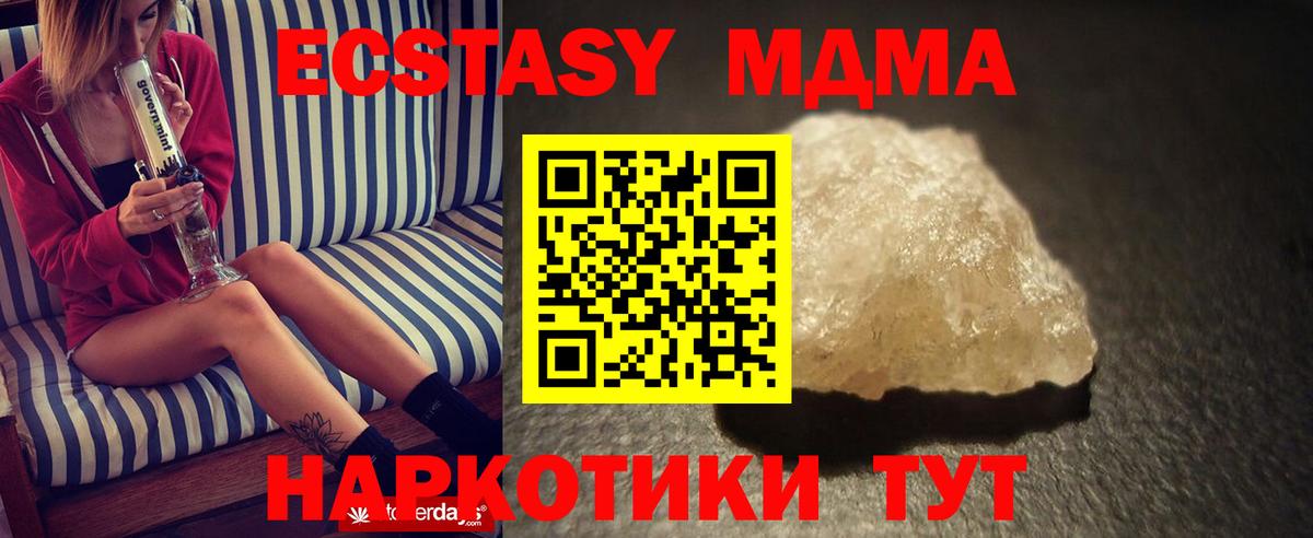 МДМА Molly Амурск