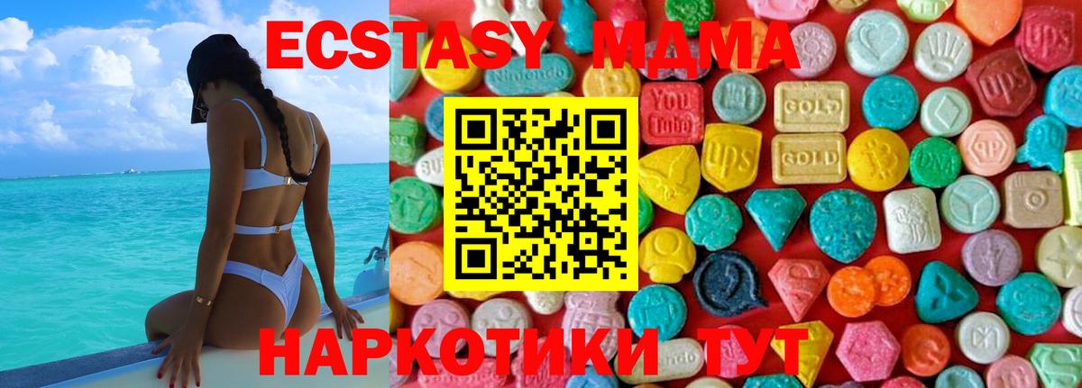 MDMA crystal  MDMA  MDMA crystal  Амурск  Вход с VPN 
