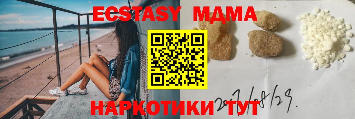 MDMA crystal  МДМА  МДМА VHQ  Амурск 