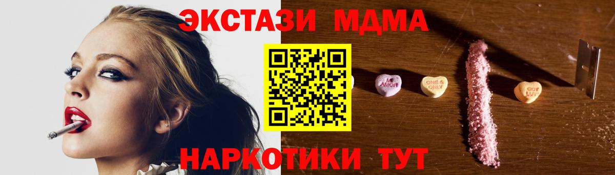 МДМА  МДМА crystal  Вход с VPN  Амурск  МДМА кристаллы 