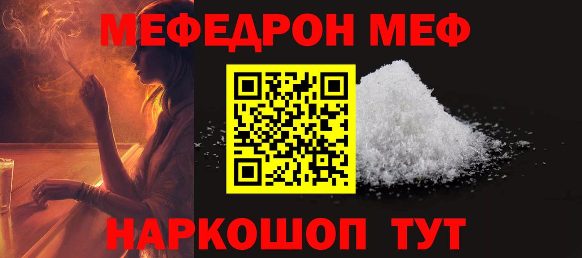 Амурск  МЯУ-МЯУ  Вход с VPN  МЕФ кристаллы  Мефедрон кристаллы  Мефедрон 