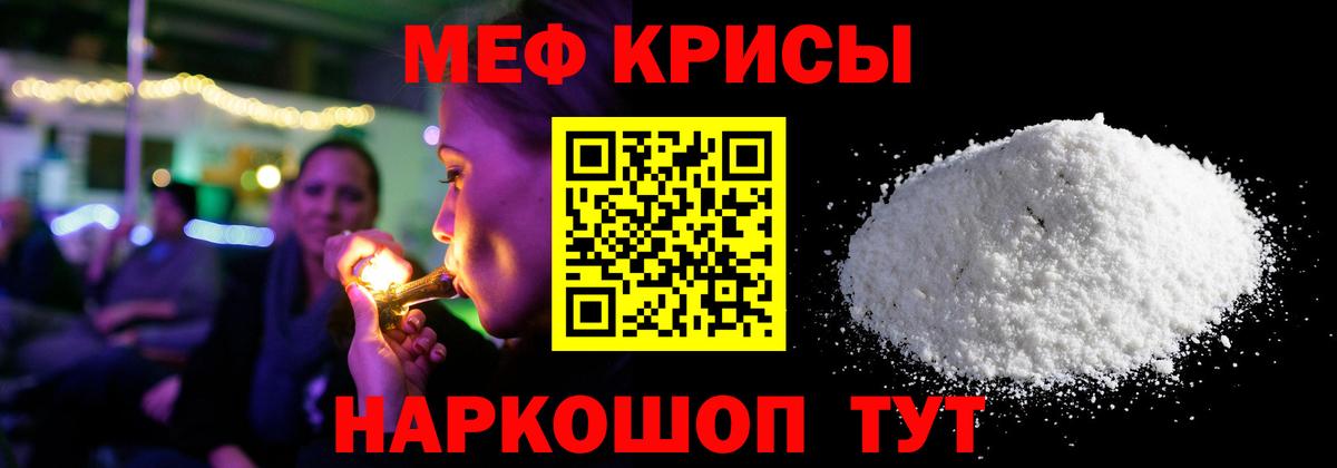 Меф мука Амурск