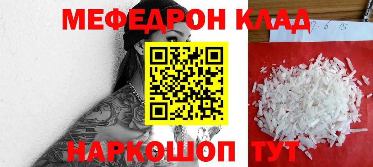 Мефедрон  МЯУ-МЯУ mephedrone  Амурск  МЯУ-МЯУ 4 MMC 