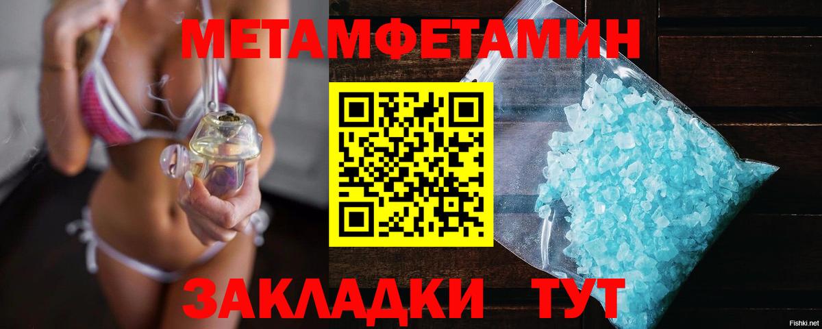 Первитин пудра  Первитин мет  Вход с VPN  Амурск 