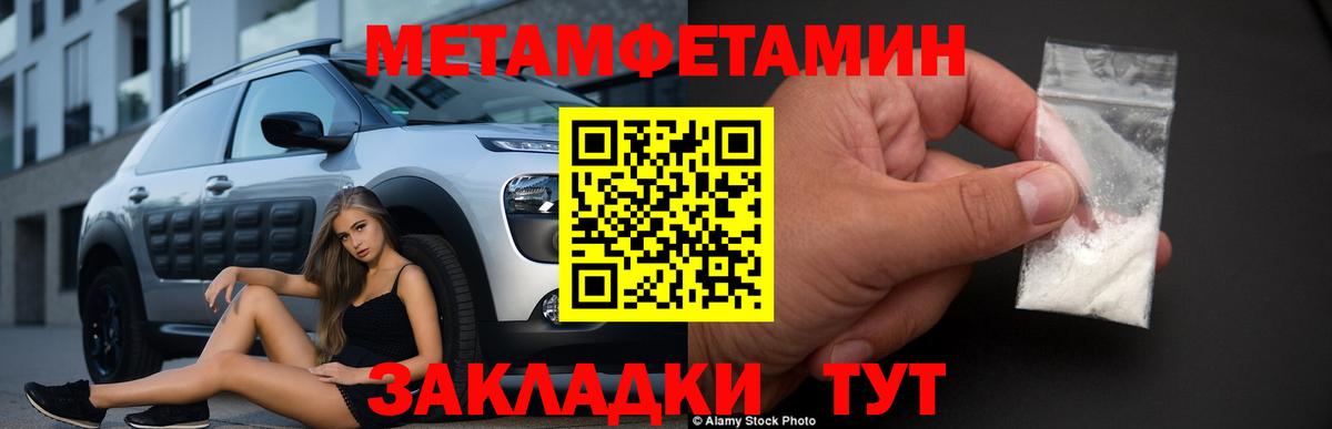 Метамфетамин Methamphetamine Амурск