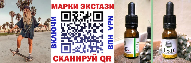 где найти   Амурск  Наркотические марки 1,8мг 
