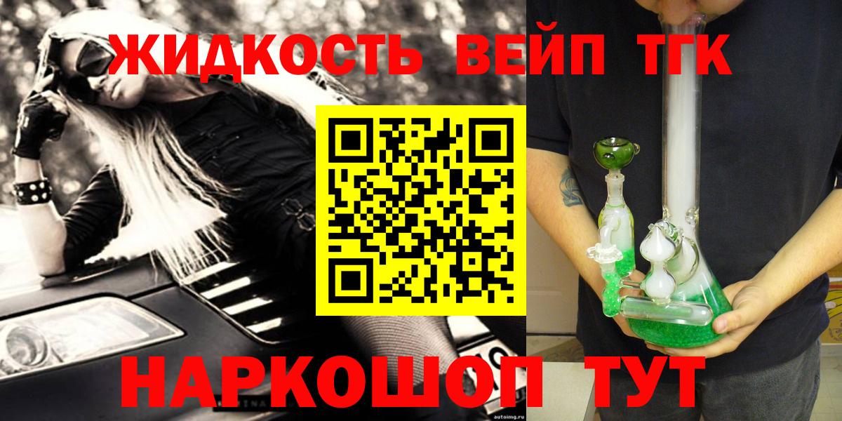 купить наркоту  Вход с VPN  Амурск  ТГК жижа 