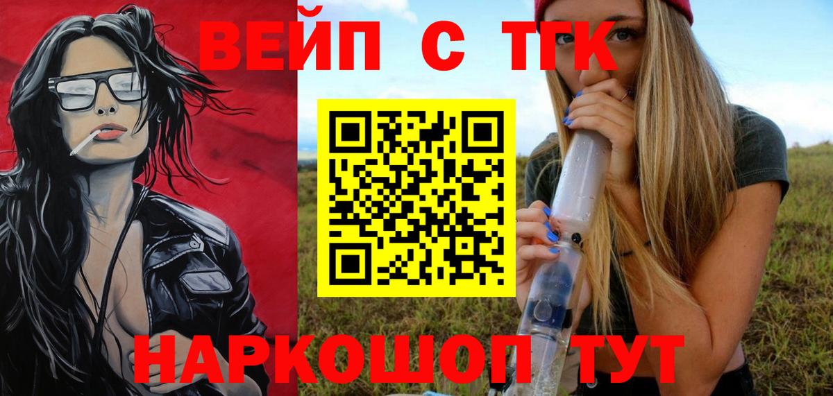 ТГК Wax Амурск