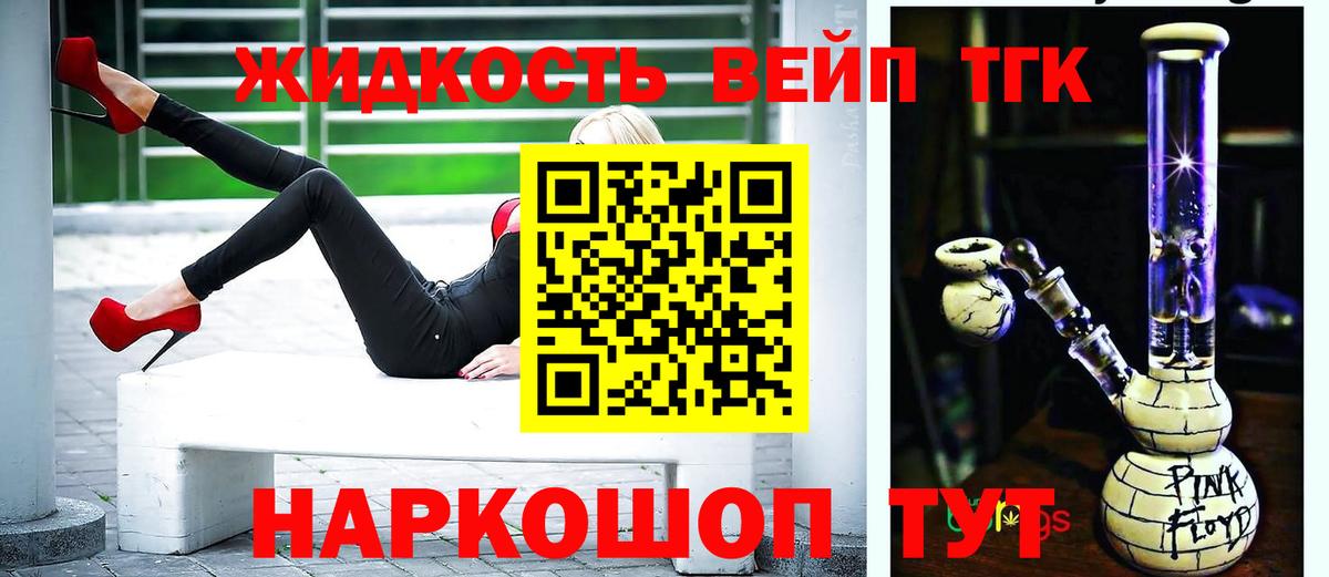 ТГК Wax  ТГК концентрат  Амурск 