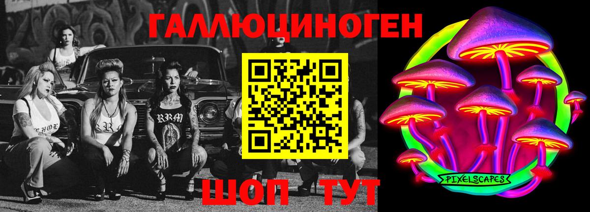 Псилоцибиновые грибы Magic Shrooms  наркотики  Амурск 