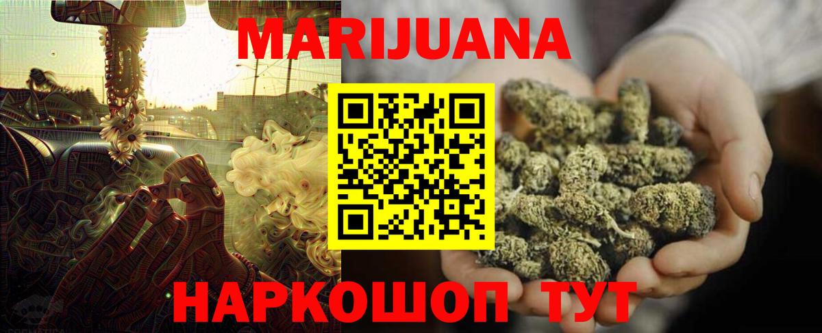 Канабис White Widow  Шишки марихуана марихуана  Амурск  Шишки марихуана SATIVA & INDICA  Вход с VPN 